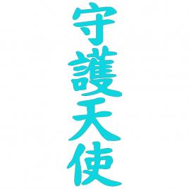 Sticker auto 
