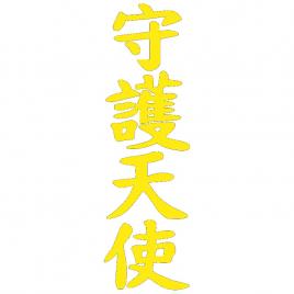 Sticker auto 