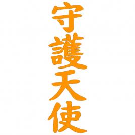 Sticker auto 