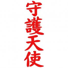 Sticker auto 