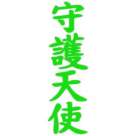 Sticker auto 