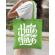Sacosa din panza turn hate into love verde mar