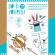 Set diy djeco taumatrop