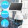 Camera cctv cu panou solar sx908, hd, 2mp