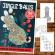 Carte de colorat haioasa antistress pentru adulti 50 de ilustratii cu Penisuri de Craciun jingle balls 106 pagini