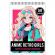 Carte de colorat pentru relaxare si antistres 50 de ilustratii Anime Retro Girls Editura Legendary Print 106 pagini