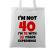 Sacosa din panza 40 birthday alb