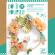 Joc creativ diy coronita cu flori dalia, djeco